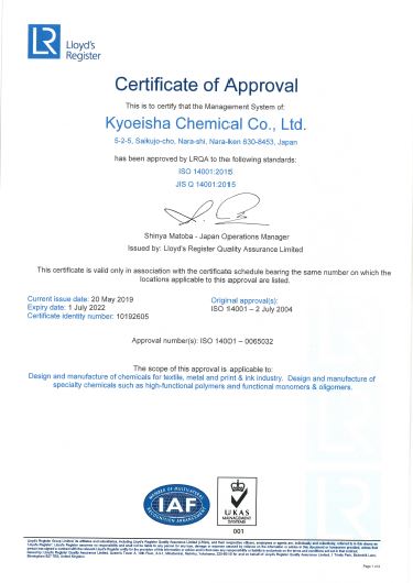 ISO14001認証書